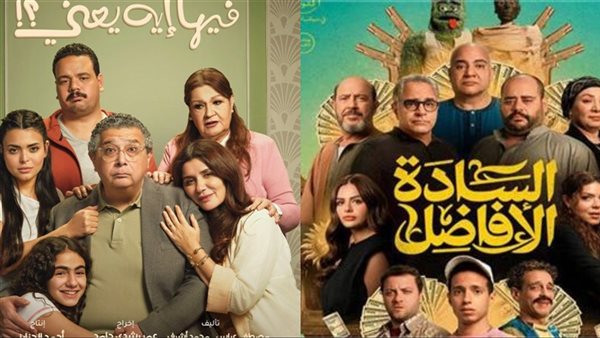 أبطال فيلم السادة