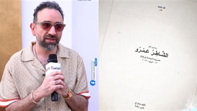 توقف قبل بدء تصويره.. عمرو سلامة يكشف سبب تأجيل فيلم الشاطر عمرو