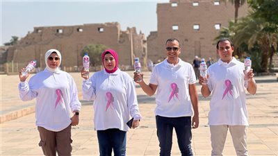 على هامش افتتاح المتحف المصري الكبير.. مستشفى أورام الأقصر يختتم الشهر العالمي لسرطان الثدي بفعالية توعوية بمعبد الكرنك