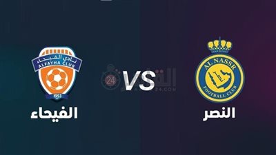 بث مباشر مباراة النصر والفيحاء اليوم في الدوري السعودي عبر القنوات الناقلة 