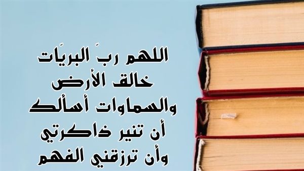أحد الأدعية 