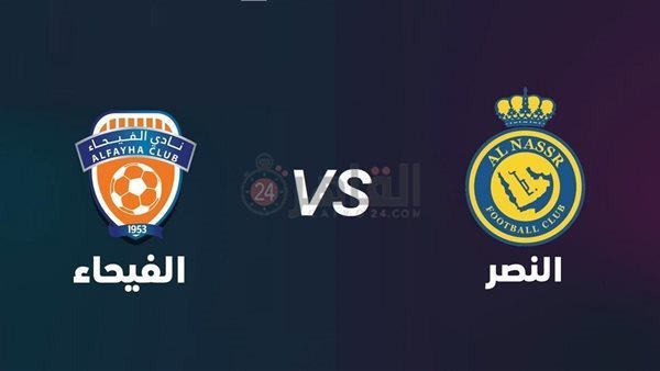 بث مباشر مباراة النصر