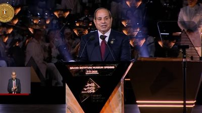 الرئيس السيسي: نكتب فصلا جديدا في التاريخ.. المتحف المصري الكبير مخصص لحضارة واحدة فقط وهي مصر