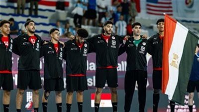 منتخب ناشئي اليد يحصد المركز الثاني في مونديال العالم بعد الخسارة أمام ألمانيا