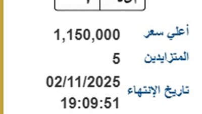 م ي د 1.. لوحة مرور مميزة بسعر 1.1 مليون جنيه