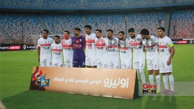 عمرو ناصر يقود تشكيل الزمالك لمواجهة الأهلي في نهائي السوبر.. وسيف جعفر أساسيًا