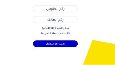 بعد ظهورها رسميا.. رابط نتيجة الشهادة الابتدائية ولاية نهر النيل