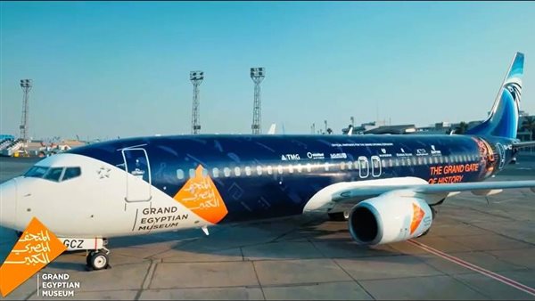 مصر للطيران