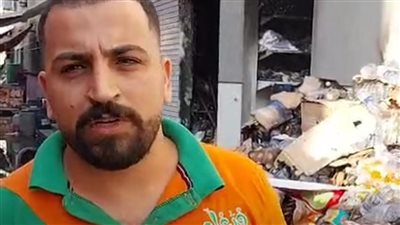 وقفت أتفرج على رزقي بيولع.. حكايات موجعة من قلب حريق مول العبور