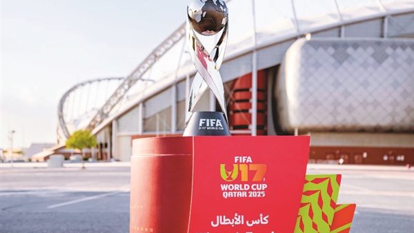 كأس العالم للناشئين