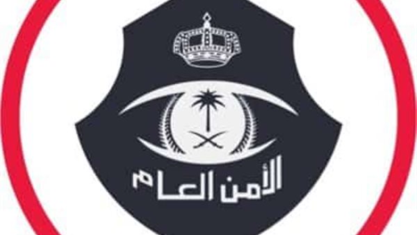 الأمن العام