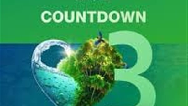 شعار منتدى الأرض