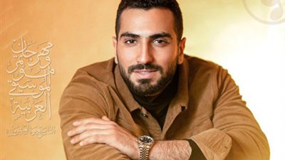 الليلة.. حفل محمد الشرنوبي الجماهيري الأول في دار الأوبرا