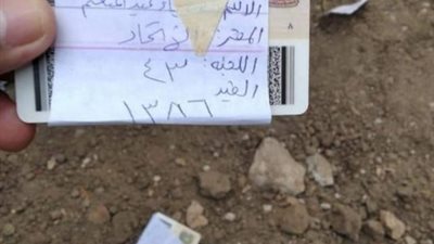 بطاقات الرقم القومي للناخبين أحدث صيحات الخروقات الانتخابية في بلبيس بالشرقية (صور)