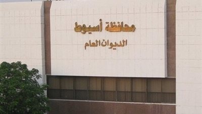 محافظة أسيوط تعلن 5 وظائف قيادية خالية وتفاصيل التقدم لها (مستندات)