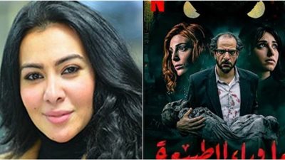 ميريهان حسين تشيد بصناع عمل “ما وراء الطبيعة”: “شكرا.. ماخيبتوش ظننا”