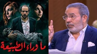 مدحت العدل عن مسلسل ما وراء الطبيعة: “كان محتاج خبرة أكتر” (فيديو)