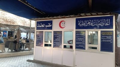 اتحاد المهن الطبية يبدأ صرف معاشات نوفمبر للأعضاء والورثة