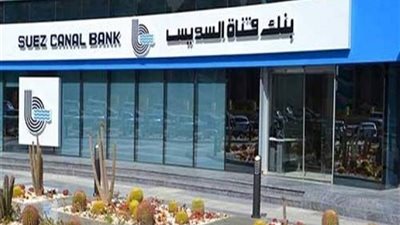 بنك قناة السويس يدرس زيادة ماكينات ATM بميداني التحرير والعباسية