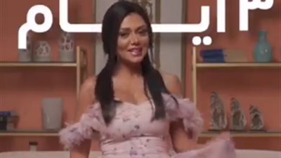 رانيا يوسف تروج لـ”الآنسة فرح 2″ قبل عرضه بـ3 أيام (فيديو)