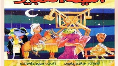 الأحد المقبل.. عودة “الليلة الكبيرة” و”صحينا يا سينا” على مسرح الهناجر