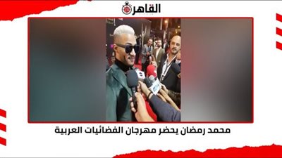 درة ومحمد رمضان.. أبرز الحضور في مهرجان الفضائيات العربية بدورته الـ11 (فيديو)