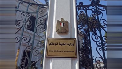 خبراء من مصر و9 دول في مؤتمر مستقبل الإعلام.. السبت