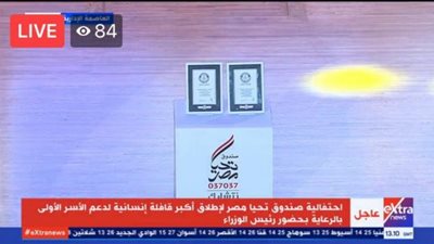 تستهدف مليون أسرة.. الحكومة تكشف تفاصيل أكبر قافلة إنسانية في العالم