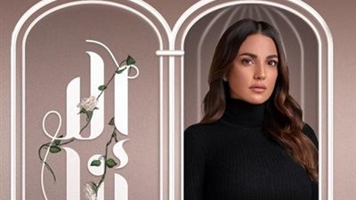 السبت المقبل.. بدء عرض حكاية أول السطر لـ”درة” في مسلسل “إلا أنا” (صورة)