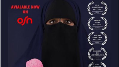 بدء عرض فيلم “ما تعلاش عن الحاجب” على “OSN” (صورة)