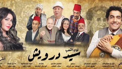 الأربعاء.. عودة العرض المسرحي “سيد درويش” على مسرح البالون (صور)