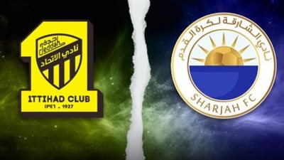 بث مباشر مباراة الاتحاد والشارقة اليوم في دوري أبطال آسيا عبر القنوات الناقلة