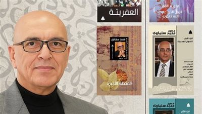 هيئة الكتاب تنظم حفل توقيع لأعمال الكاتب محمد سلماوي في معرض الشارقة الدولي للكتاب 2025