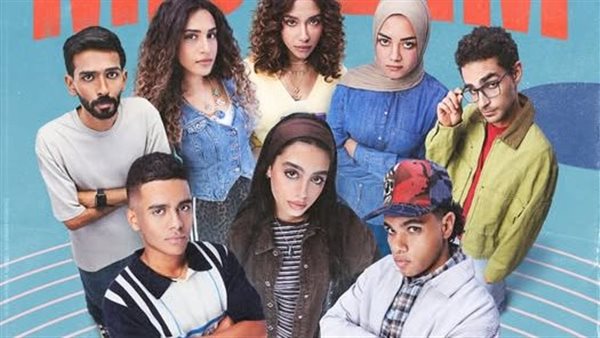 مسلسل ميد تيرم