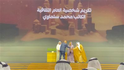 الشيخ سلطان القاسمي يتفقد جناح الهيئة المصرية العامة للكتاب ويكرم الكاتب محمد سلماوي شخصية العام الثقافية بمعرض الشارقة الدولي للكتاب