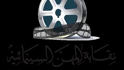 نقابة المهن السينمائية تنعى كبير مديري الإنتاج بالتليفزيون المصري