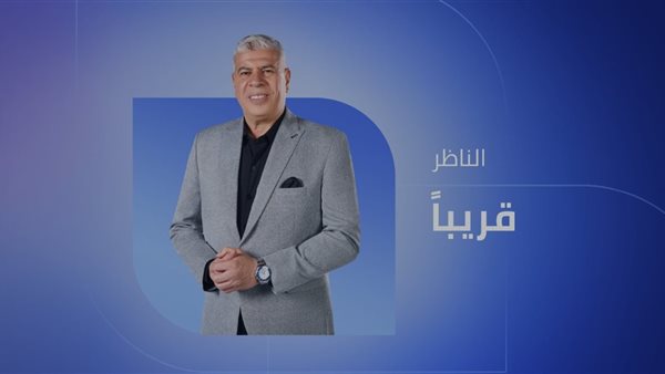 برنامج الناظر