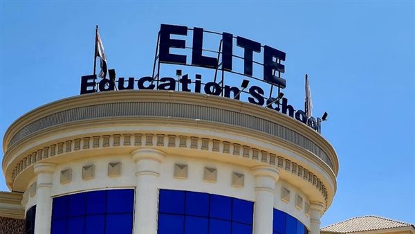 مدرسة إيليت الدولية