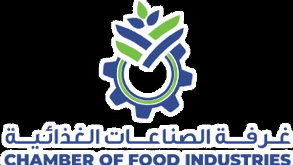 غرفة الصناعات الغذائية