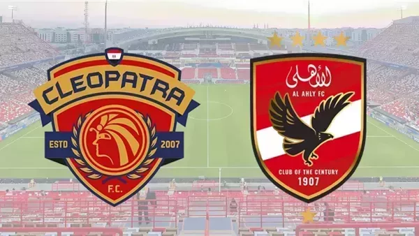 موعد بث مباشر مباراة