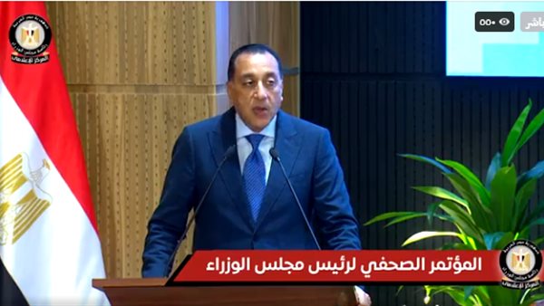 رئيس الوزراء