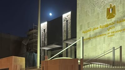 انتخابات النواب بالخارج.. إغلاق صناديق الاقتراع لليوم الأول لتصويت المصريين في الإمارات