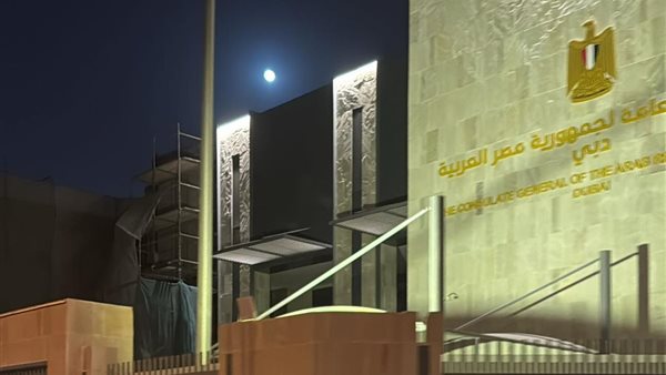 السفارة المصرية بدبي