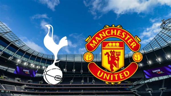 مانشستر يونايتد وتوتنهام