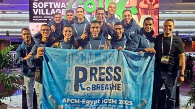 الفريق البحثي لكلية الطب بالقوات المسلحة يحصل على الميدالية الذهبية في المسابقة العالمية للهندسة الوراثية IGEM بفرنسا 