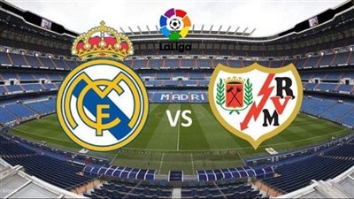 مشاهدة مباراة ريال مدريد ورايو فاليكانو بث مباشر اليوم في الدوري الإسباني عبر القنوات الناقلة 