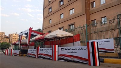 اللجان تتأهب لاستقبال المرحلة الأولى من انتخابات النواب 2025 بعد قليل