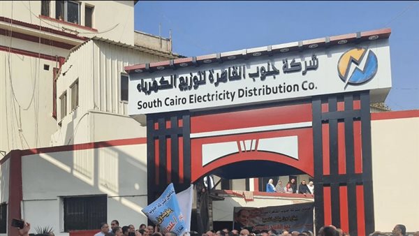 جنوب القاهرة لتوزيع