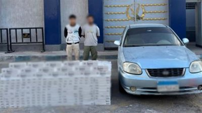 القبض على شخصين بمطروح وبحوزتهما 12 ألف عبوة سجائر مجهولة المصدر