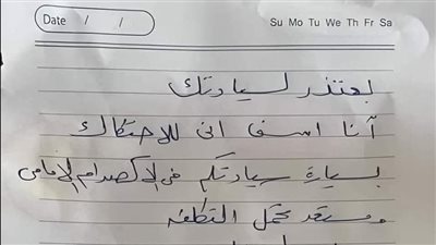 هصلحها على حسابي.. شخص يشيد بتعامل آخر صدم سيارته بالخطأ: لسه فيه ناس بالأدب ده